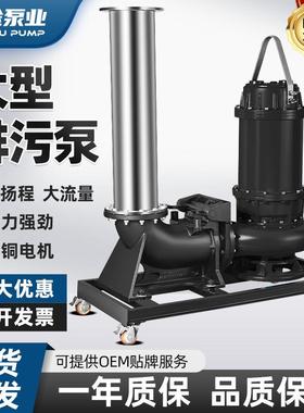 大功率潜污泵WQ潜水排污水泵大口径45kw75kw大流量排污吸水抽水泵