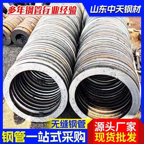 15CrMoG无缝钢管大口径厚壁建筑工程用打孔激光切割厚壁无缝钢管