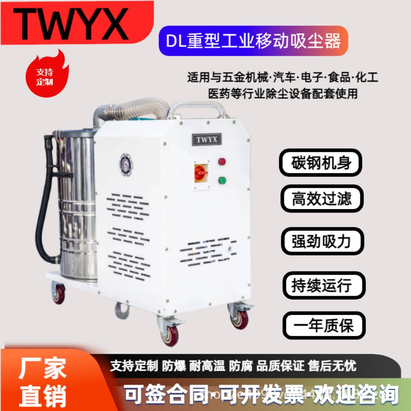 全风DL2200工业吸尘器强吸力布袋过滤粉尘滤芯脉冲反吹集尘器