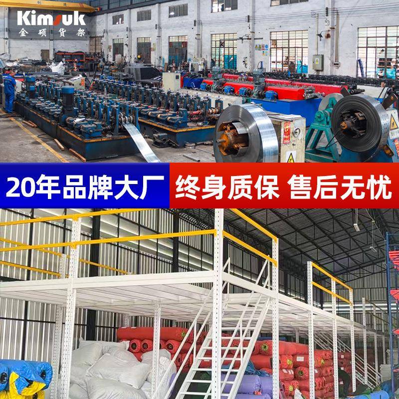 工厂阁楼重型货架加厚物流仓库仓储阁楼平台架钢结构工业阁楼货架