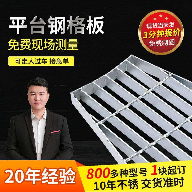 热镀锌钢格板建筑施工工业光伏电缆平台踏步防滑不锈钢异形钢格板,基础建材,木格栅,淘宝优惠券,粉丝福利购,淘宝优惠卷