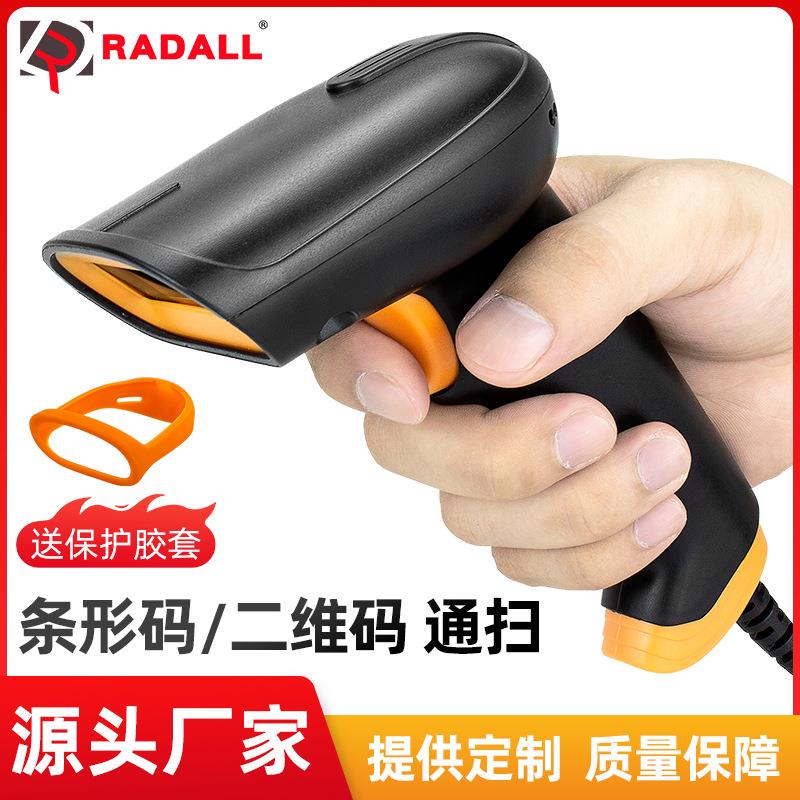 扫码枪快递一维激光扫码器商超二维码扫描枪无线红光条码扫描枪