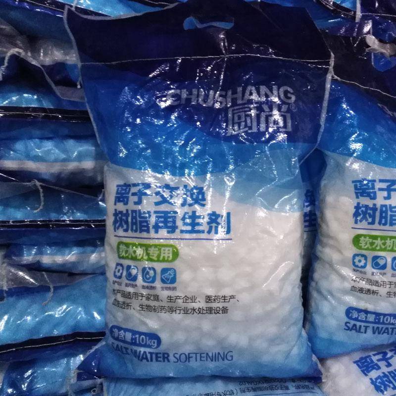 软水盐软水机用交换树脂再生剂锅炉工业食品厂软化水专用盐