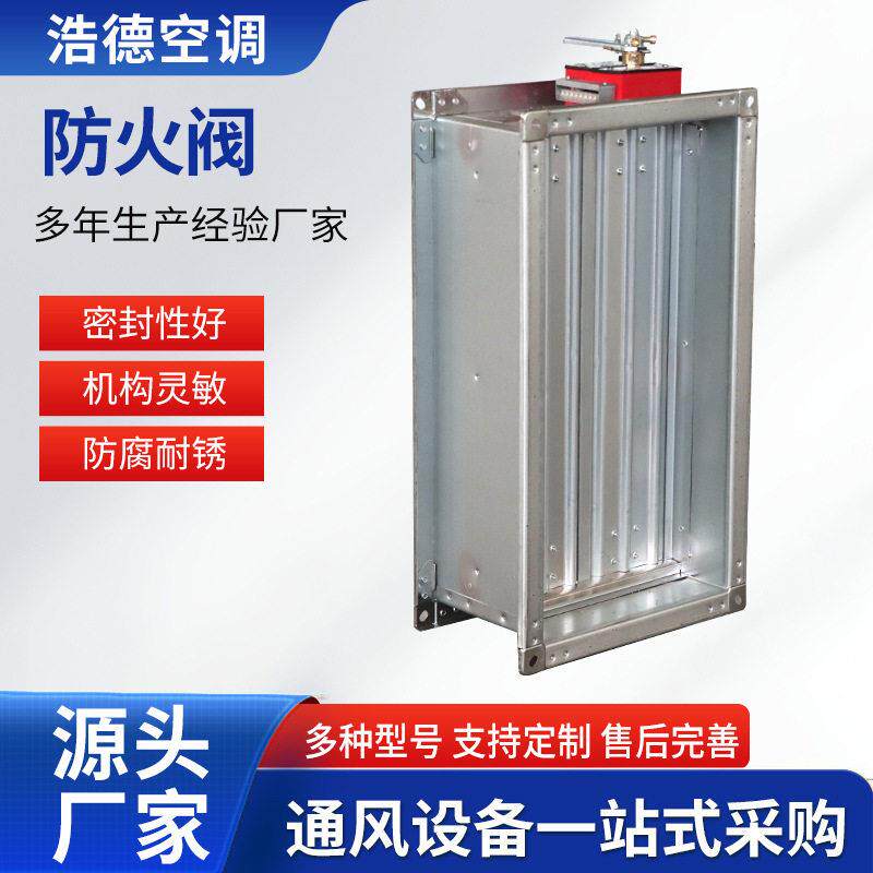 70度消防排烟防火阀对开多叶风量调节阀280度电动手动排烟防火阀