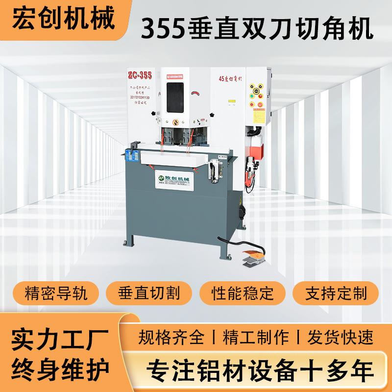 铝型材料门窗全铝铝合金型材画框相框切角机45度双头切角锯切割机