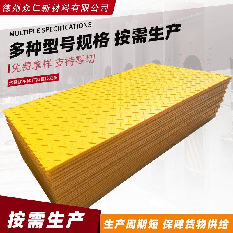 高分子量聚乙烯路基板带防滑纹临时铺路板建筑工地HDPE黑色路基板,工业油品/胶粘/化学/实验室用品,注塑胶,淘宝优惠券,粉丝福利购,淘宝优惠卷