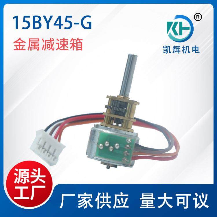 永磁式步进电机15BY45-G适用打印机门锁外置减速箱步进电机,五金/工具,电动机,淘宝优惠券,粉丝福利购,淘宝优惠卷