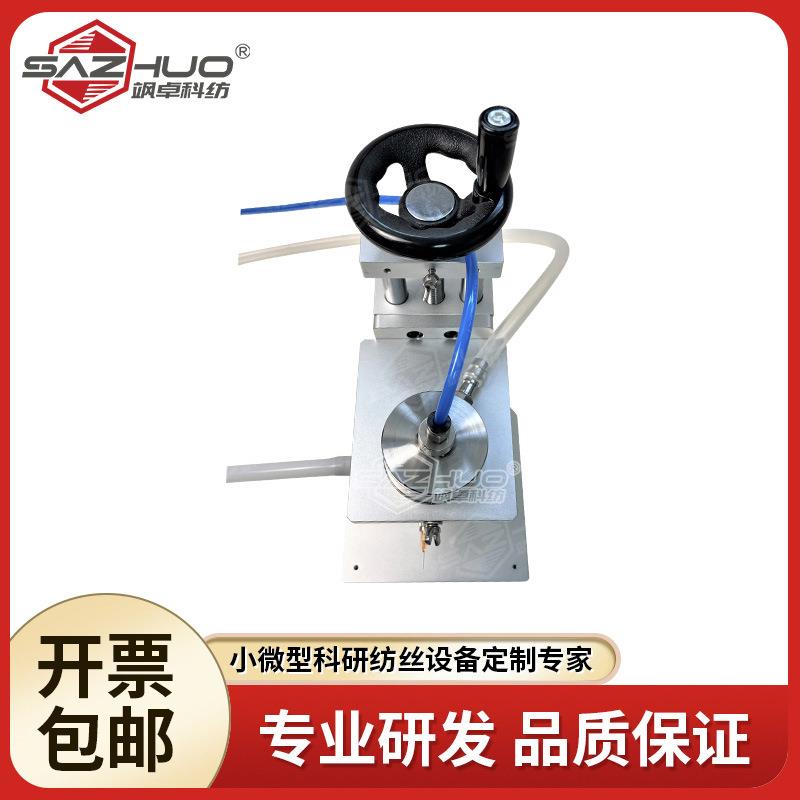 科纺微型湿法纺丝机机实验室用小型设备功能模块自由组合静电