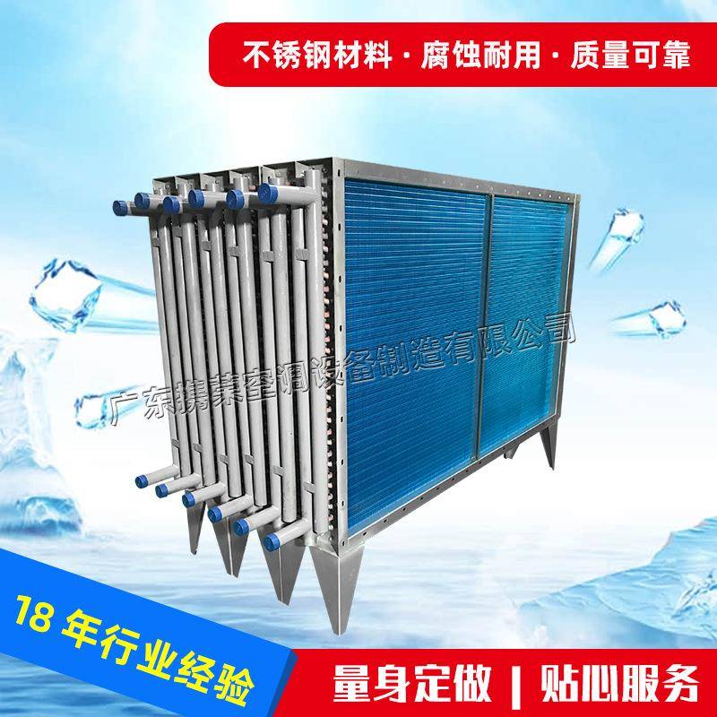 表冷器散热器船用蒸发器大型冷库蒸发器换热器