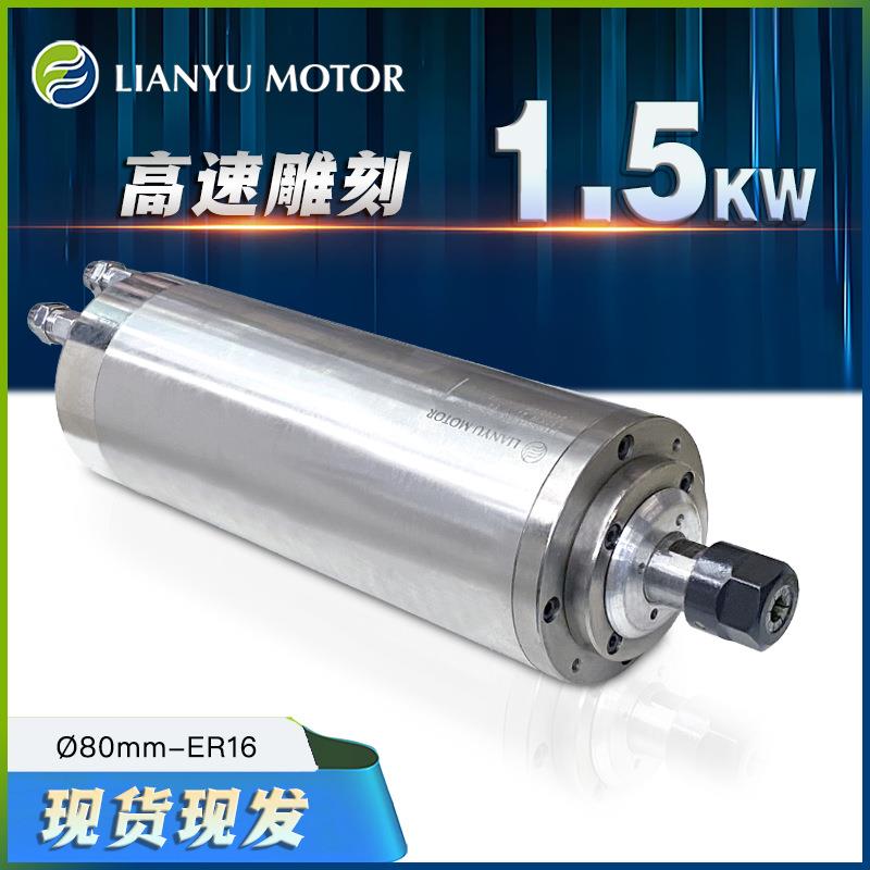 圆形高速主轴电机雕刻钻孔铣削倒角打磨去毛刺木工开料电主轴厂