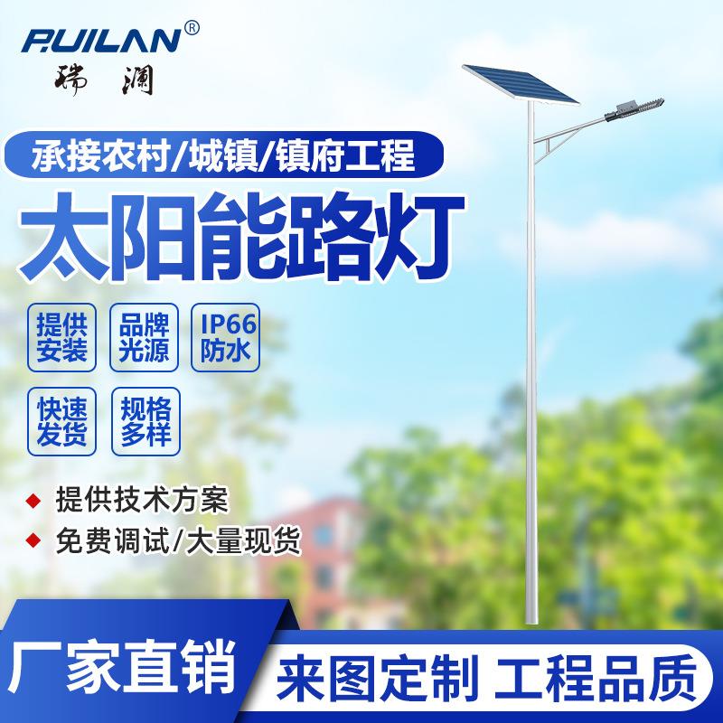 照明工程招投标太阳能路灯高杆灯监控杆信号灯道路照明路灯