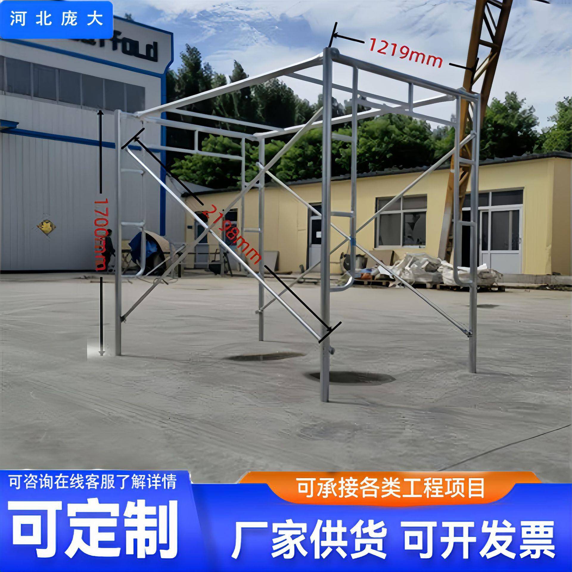 庞大镀锌脚手架装修活动架升降梯形脚手架钢跳板门式移动跨境