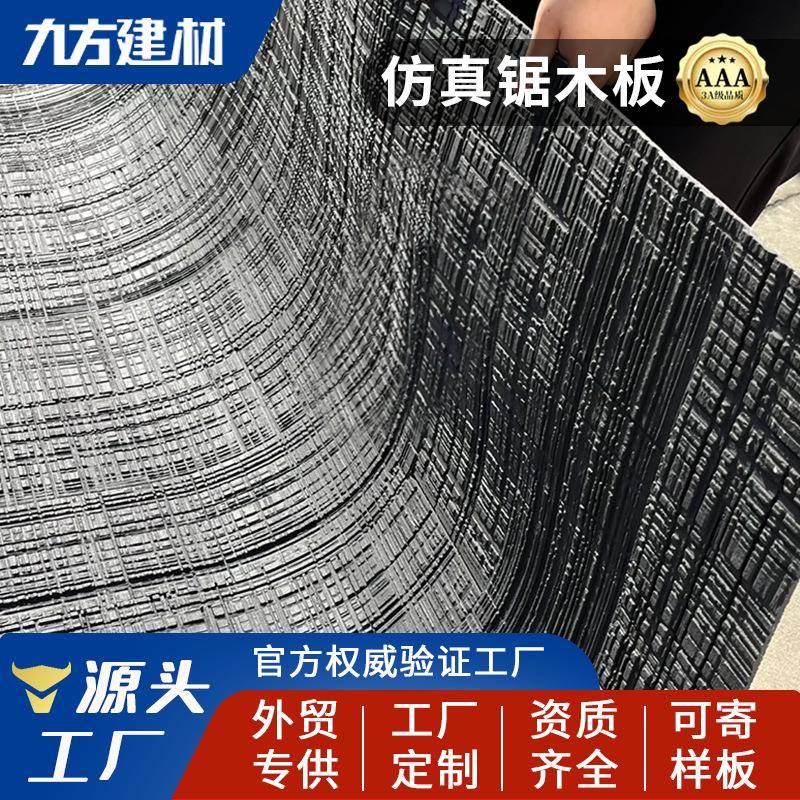 软瓷洞石马赛克发泡铝合金铁锈板轻质超薄柔性石材背景墙装饰软石