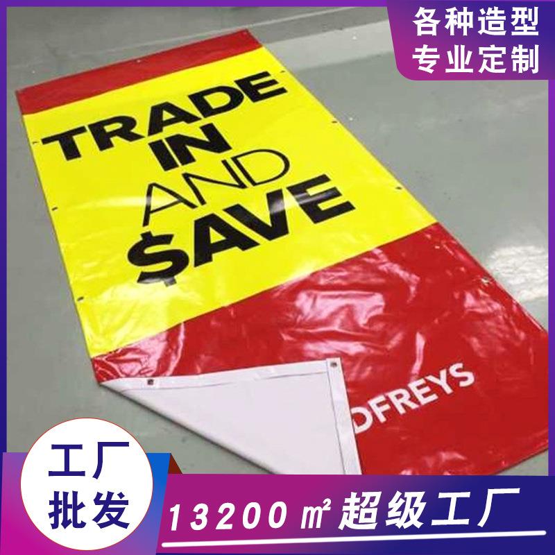 户外广告海报横幅条幅大型商场娱乐广场户外广告促销宣传条幅喷绘