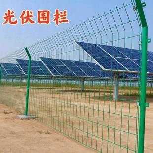 光伏电站护栏网定制高速公路圈山防护网河道安全护栏定制光伏围栏