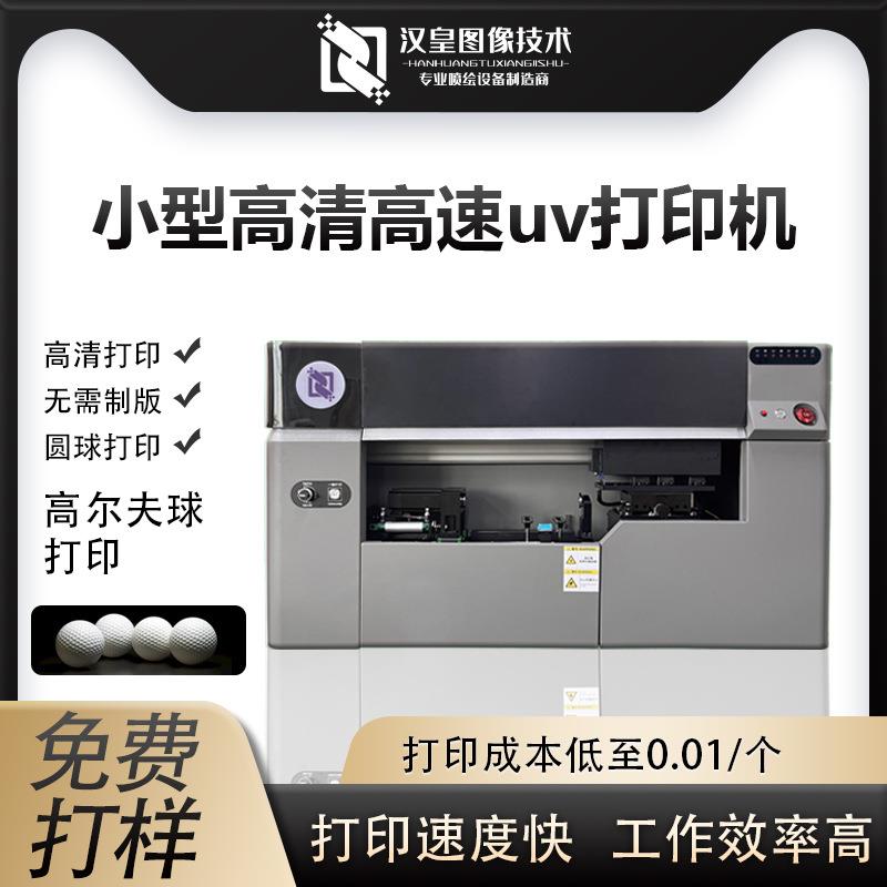 高速圆柱体打印机保温杯马克杯玻璃陶瓷保温杯瓶子圆柱形uv打印机