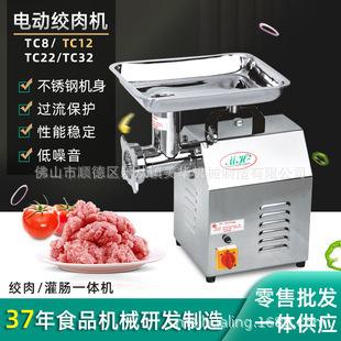 绞肉机商用多功能电动不锈钢全自动大功率强力碎肉馅灌香肠机电动