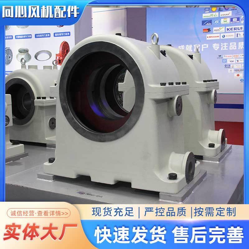 滑动轴承座厂家工厂直销大型风机鼓风机配套配件水冷油冷轴承箱