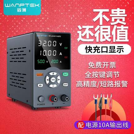 固测可调直流稳压开关电源C605笔记本电脑手机维修电池充电电源