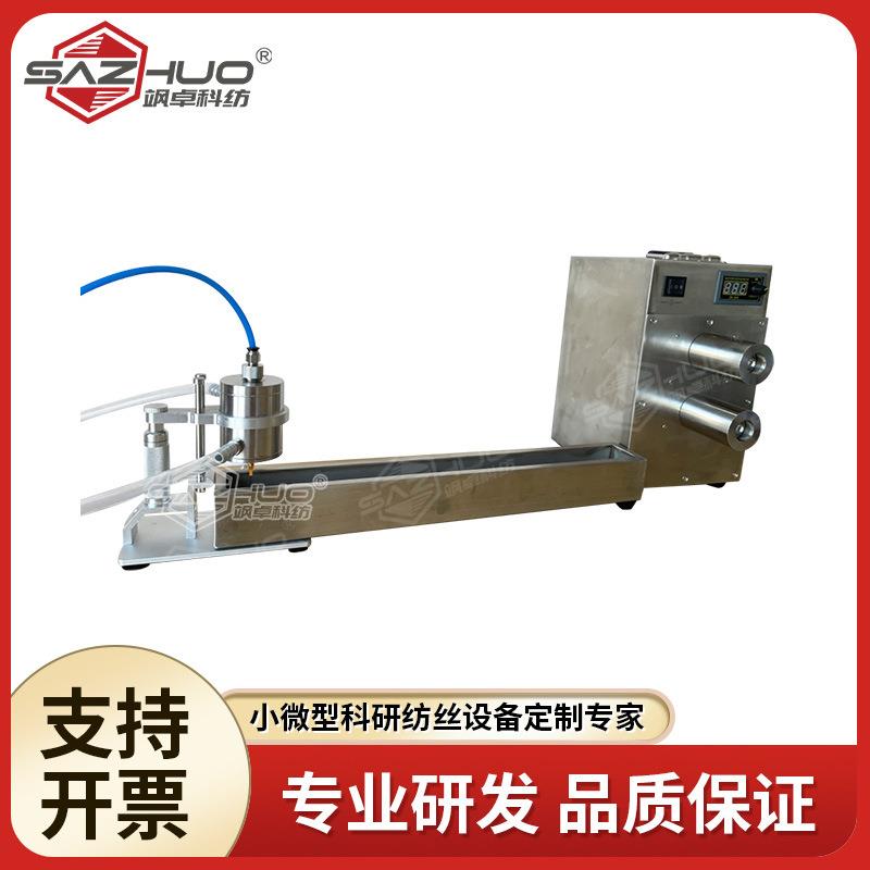 科纺实验室用设备湿法纺丝机气压式极简纺丝线化纤合成制造
