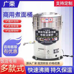 不锈钢煮面炉商用电热燃气煮面桶多功能煮粥汤面炉厨具厨房设备