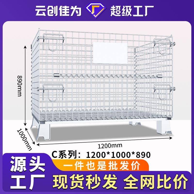 现货C系列快递物流分拣仓库折叠式可移动仓储笼超市周转铁笼