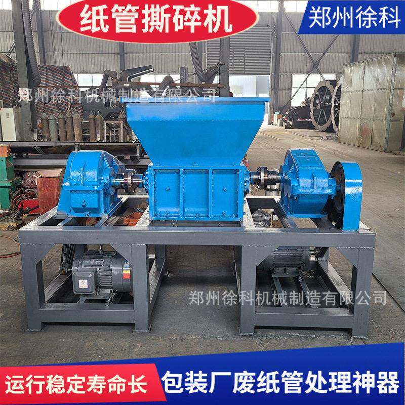 工业级纸管粉碎机废纸筒回收设备可提供配件大型纸管撕碎机