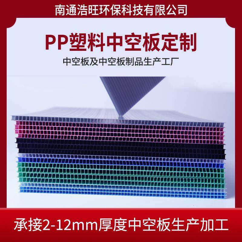 3MM彩色加厚塑料隔板瓦楞万通板阻燃防水黑色防静电塑料PP中空板,橡塑材料及制品,PP板,淘宝优惠券,粉丝福利购,淘宝优惠卷