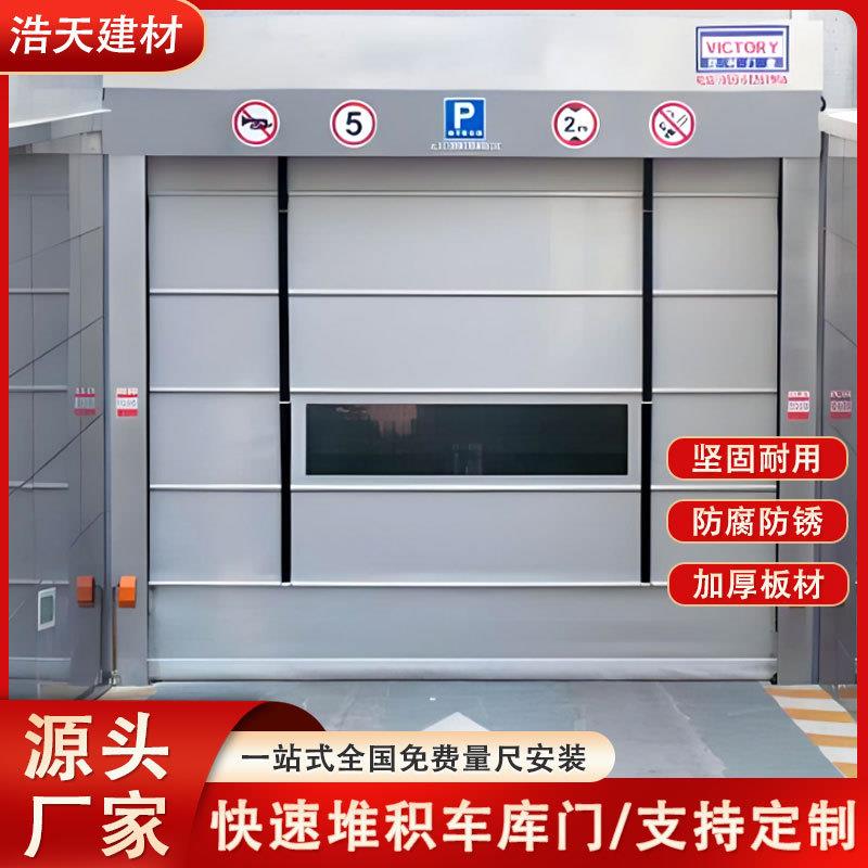 快速堆积门电动智能pvc快速门卷帘门车间厂房仓库车库遥控卷闸门