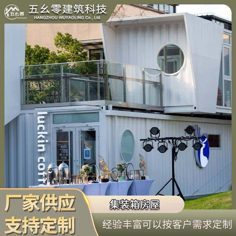 钢结构移动集装箱房屋美食店咖啡店可拆卸组装简易房玻璃房定制