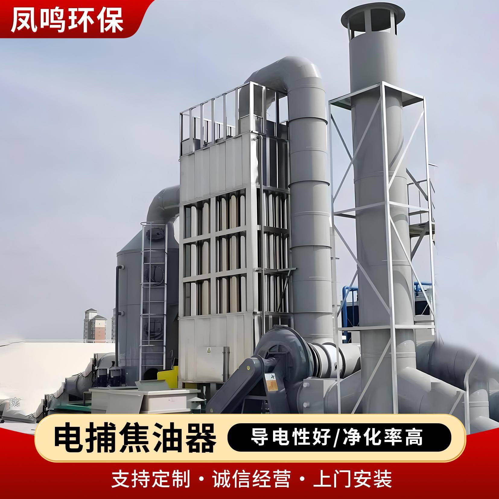 湿式高压静电除尘设备工厂生产油烟净化蜂窝式不锈钢电捕焦油器