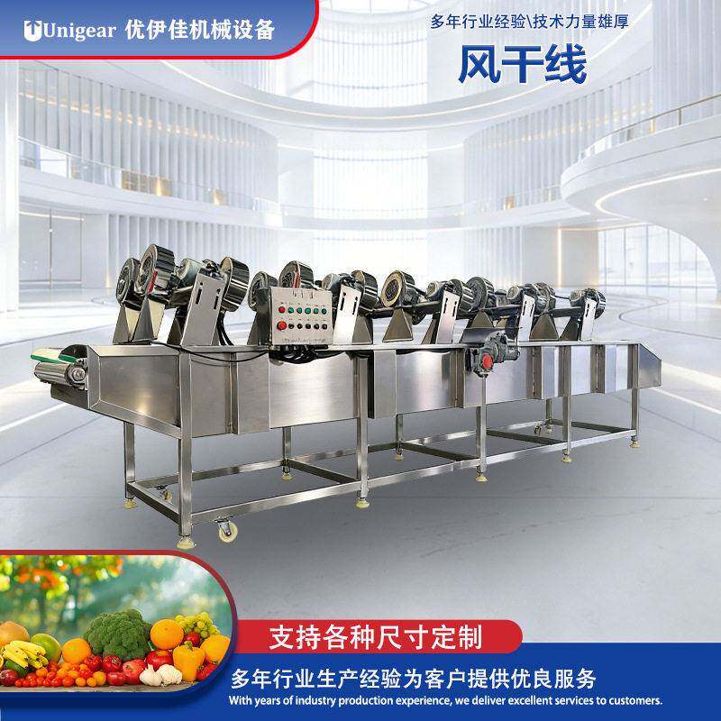 翻转风干线全自动食品翻转果蔬风干机大型商用沥水风干机流水线