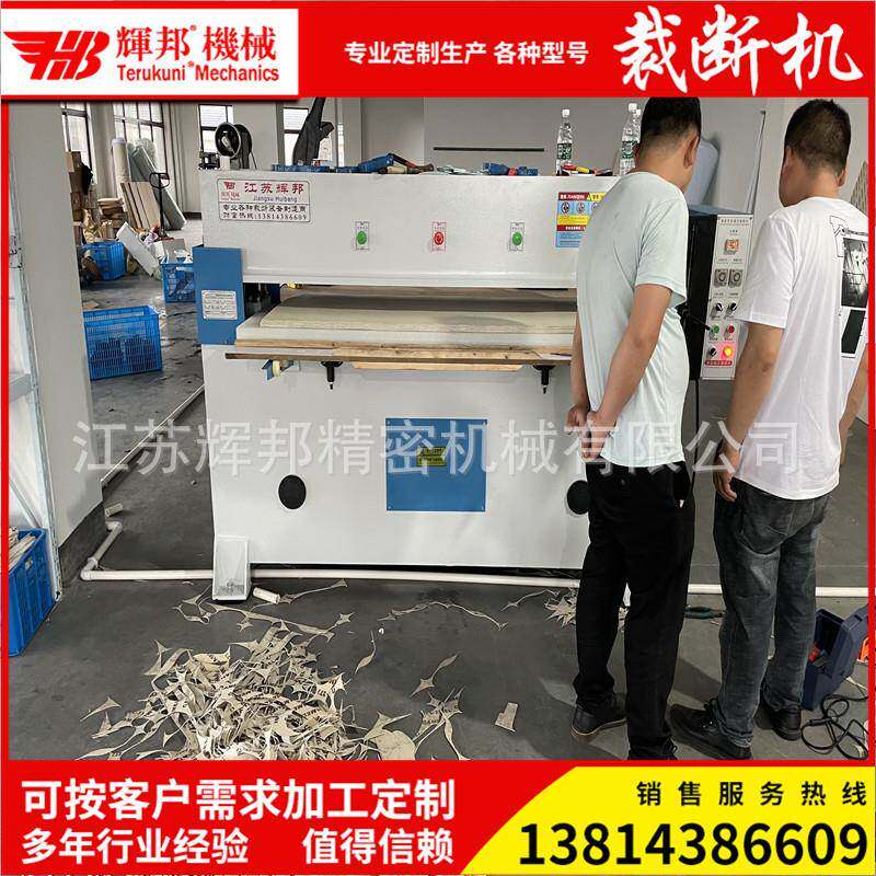 现货：吸塑裁断机毛绒玩具裁断机箱包手套鞋子精密四柱液压裁断机