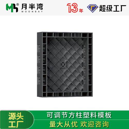 可调节塑料方柱模板塑钢方形柱子模具塑料模板方形塑钢模具