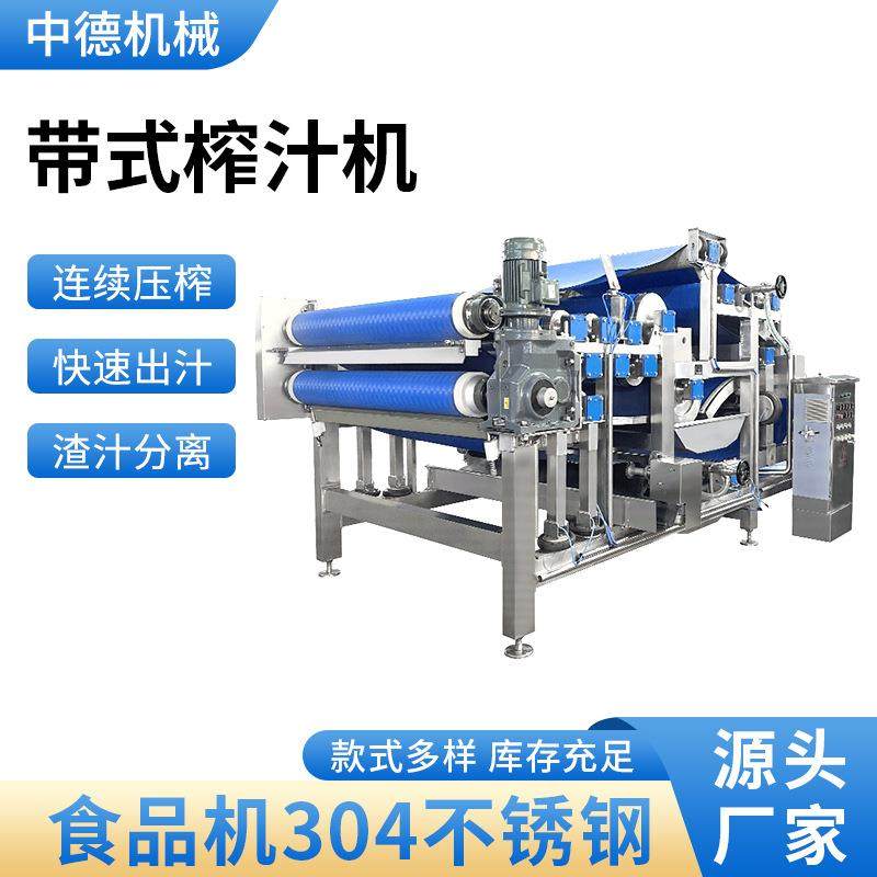 压榨机DYJ系列食品加工设备全自动不锈钢水果蔬菜脱水带式榨汁机,清洗/食品/商业设备,果蔬加工设备,淘宝优惠券,粉丝福利购,淘宝优惠卷