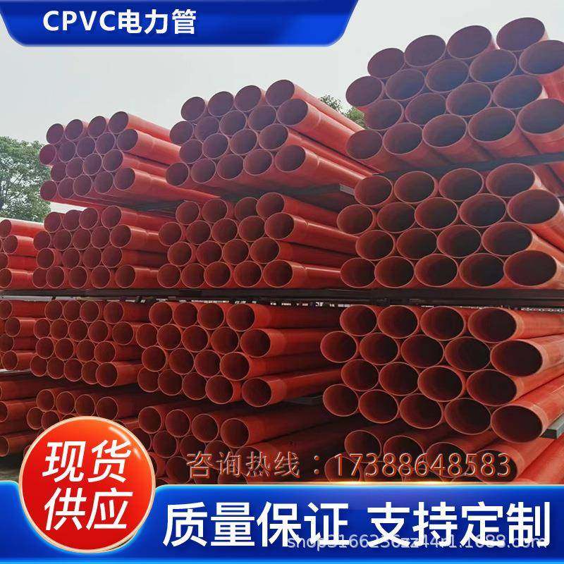 地埋电线缆保护套管生产dn200全新料橙色市政高压电保护用pvc管,橡塑材料及制品,塑料管,淘宝优惠券,粉丝福利购,淘宝优惠卷