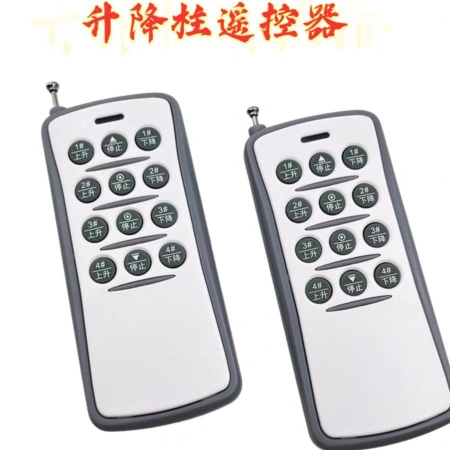 升降柱遥控器地桩12键大功率遥控器远距离灵敏带天线路障开关停