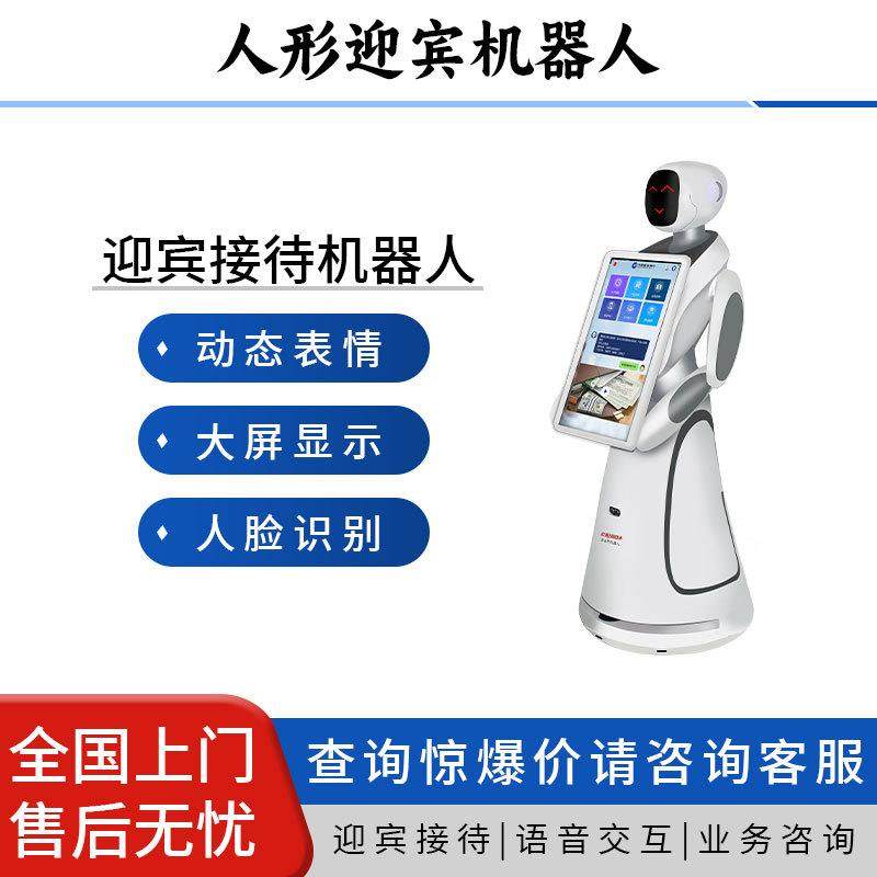智能迎宾机器人商用展厅讲解服务机器人接待问答可对接deepseek