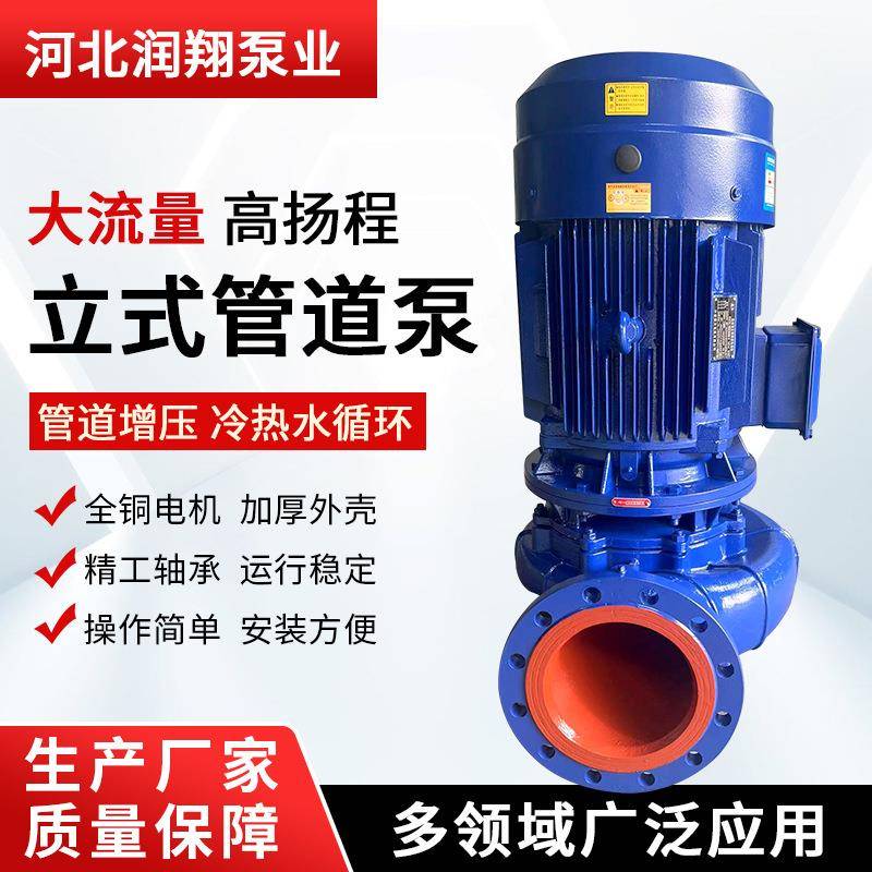 ISW管道泵ISG增压泵立式卧式防爆离心泵单级单吸冷热水空调循环泵