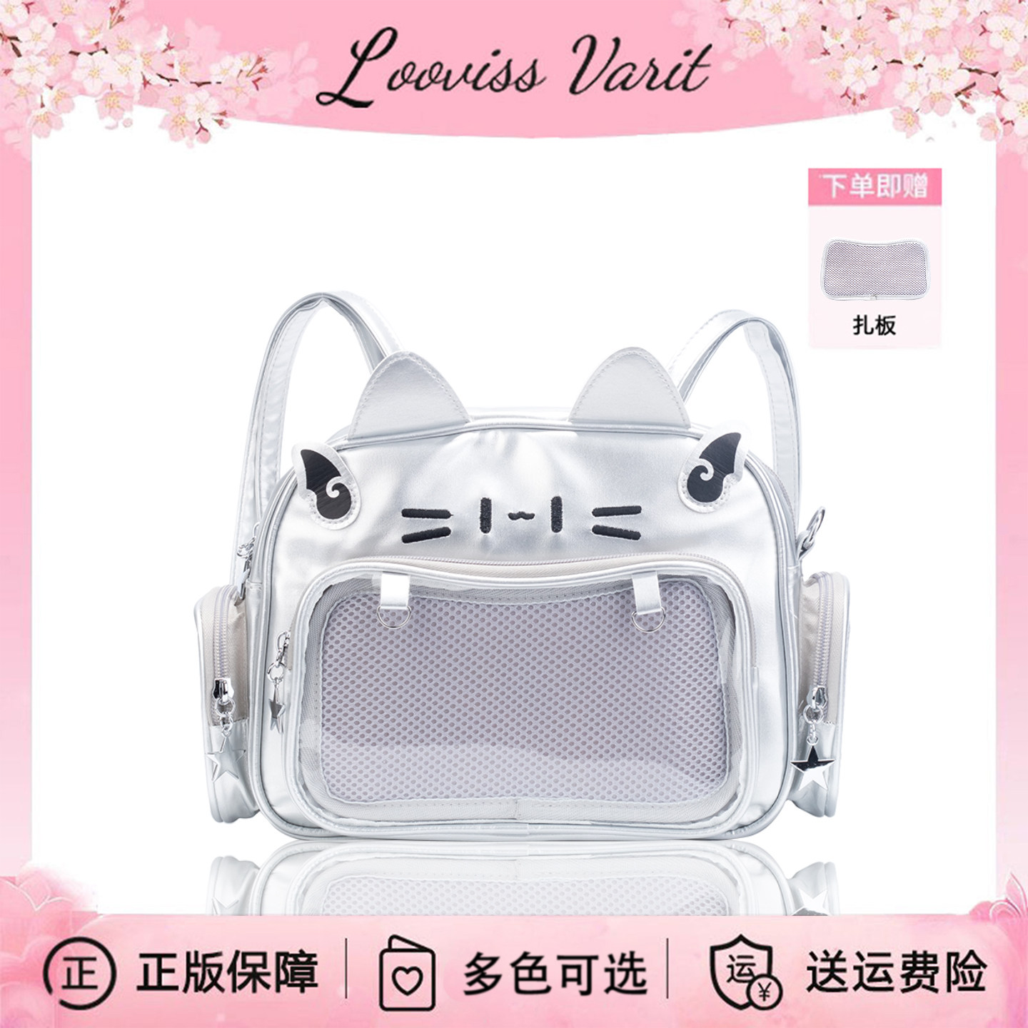 LoovissVarit原创甜芒喵芒甜美少女百搭日常通勤双肩斜挎猫咪痛包