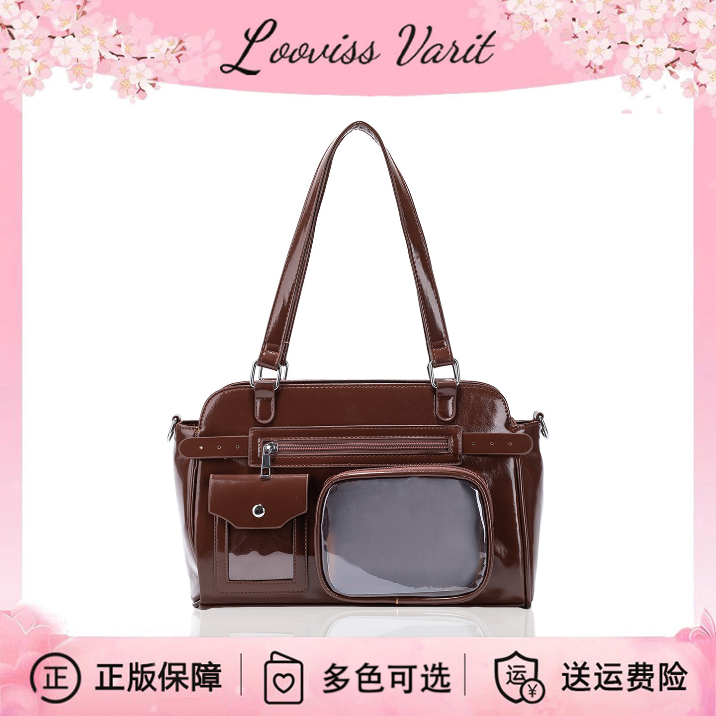 Looviss Varit 原创幻镜痛匣小食量演唱会追星暗格痛包二次元娃包