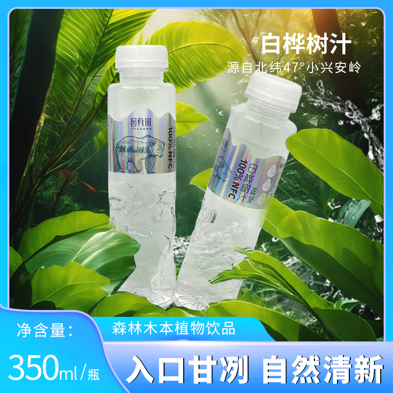 园有风100%天然白桦树汁原液