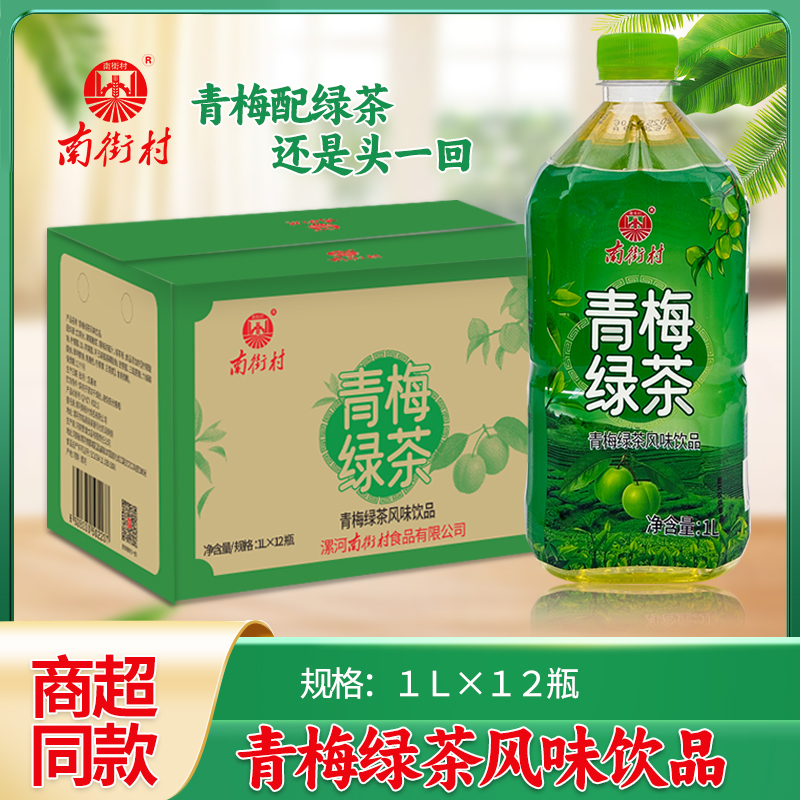青梅绿茶风味饮料1L*12瓶装