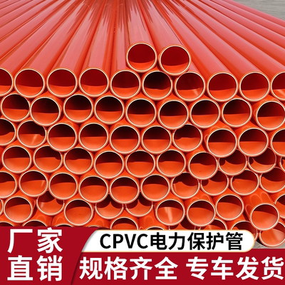 MPP电力管顶管拖拉市政工程110CPVC全新料高压直埋电力电缆保护管