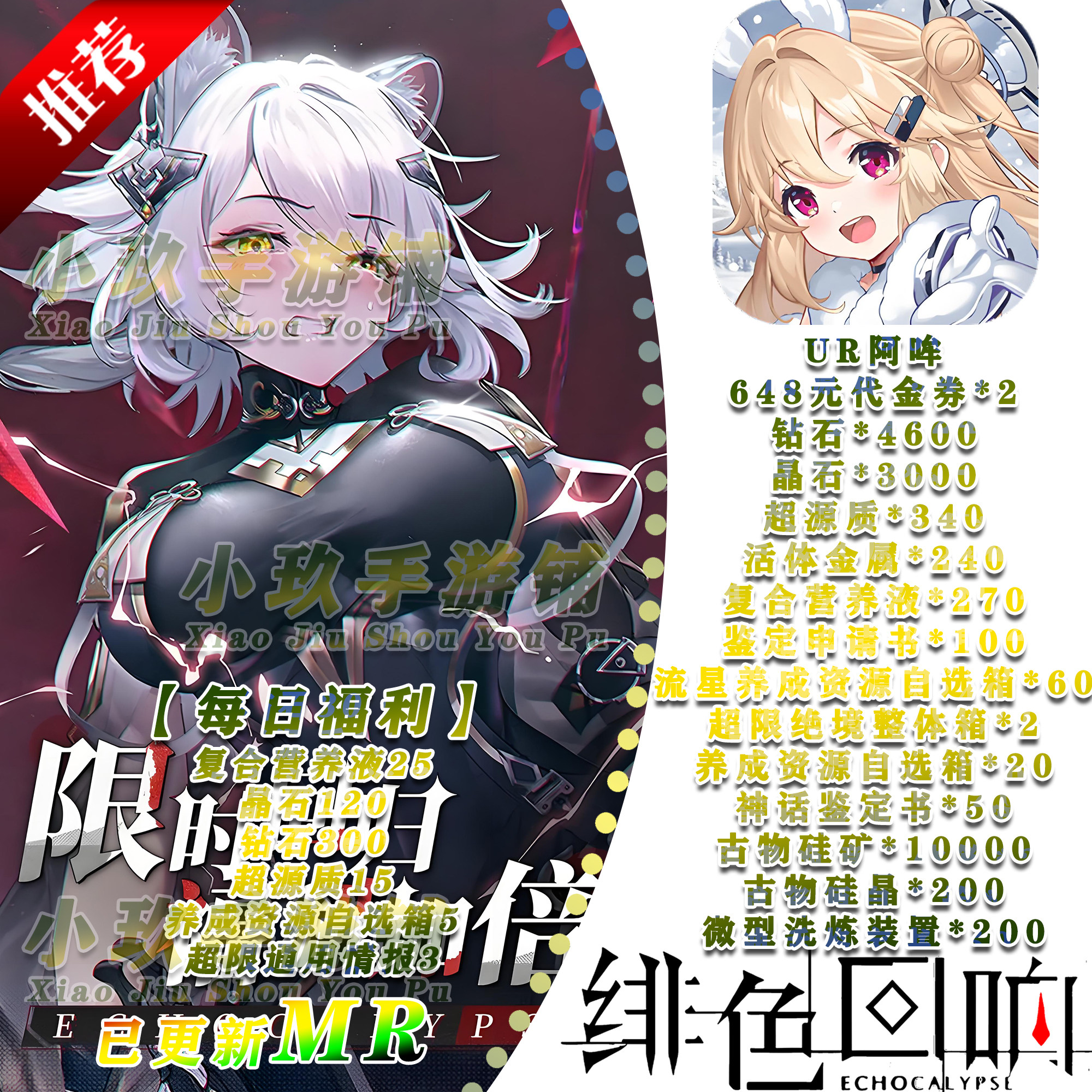 绯色回响BT服MR版安卓苹果联网互通手游非单机破解非后台兑换码