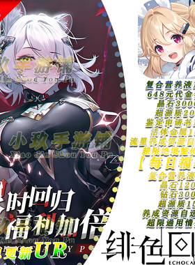 绯色回响BT服UR版安卓苹果联网互通手游非单机破解非后台兑换码