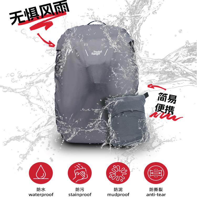 波奇客户外摄影旅行包专用配件 防尘罩 防雨罩