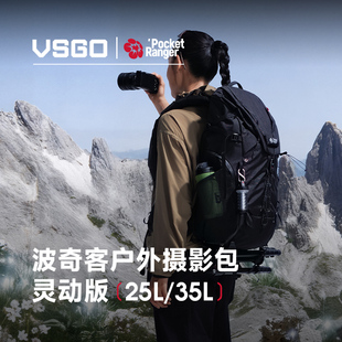 波奇客灵动版 首发 35L户外徒步登山包旅行包双肩背包 新品