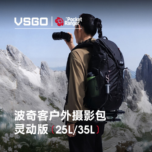 波奇客灵动版25/35L户外徒步登山包旅行包双肩背包