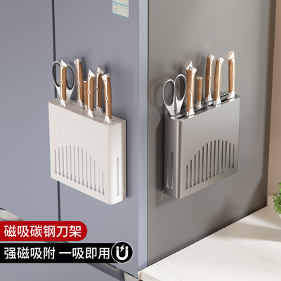 碳钢多功能刀架壁挂式收纳盒